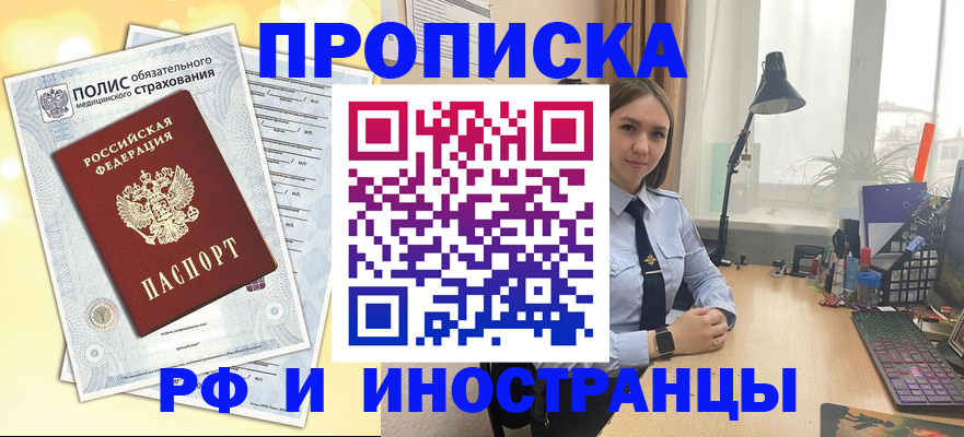 регистрация для школы в Фурманове