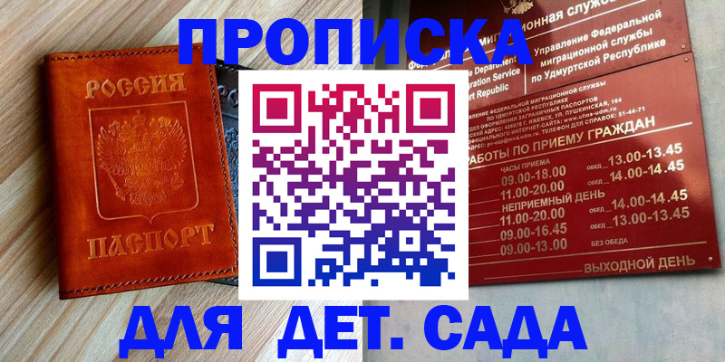 прописка иностранных граждан в Фурманове