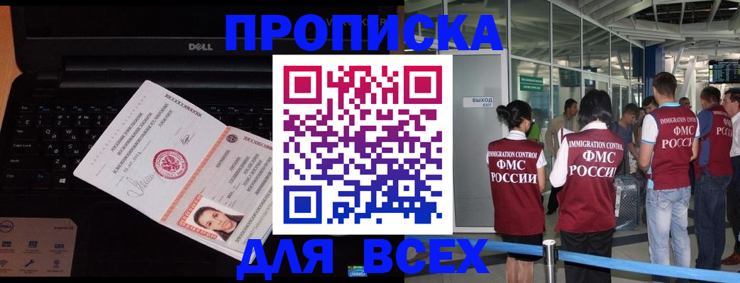 найти адрес прописки в Фурманове